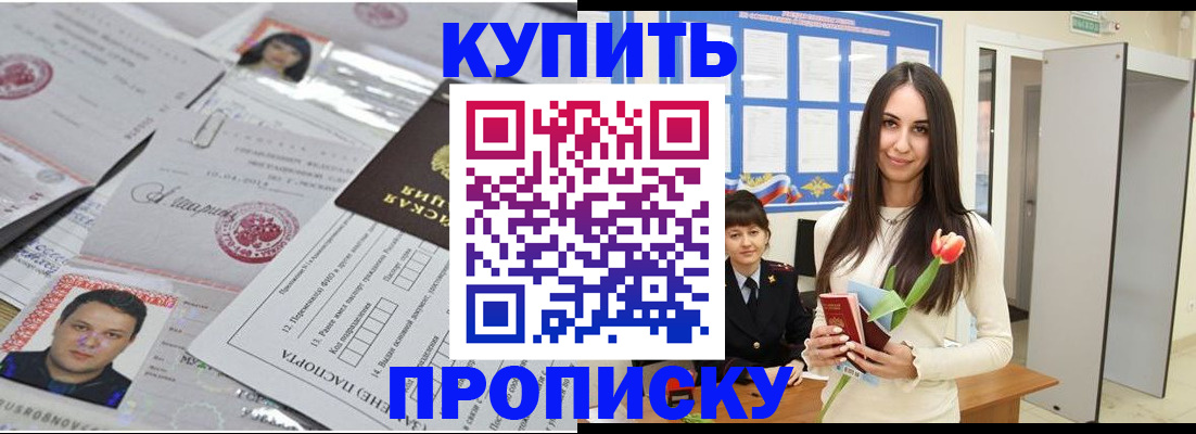 пропишу в квартире в Липецкая области