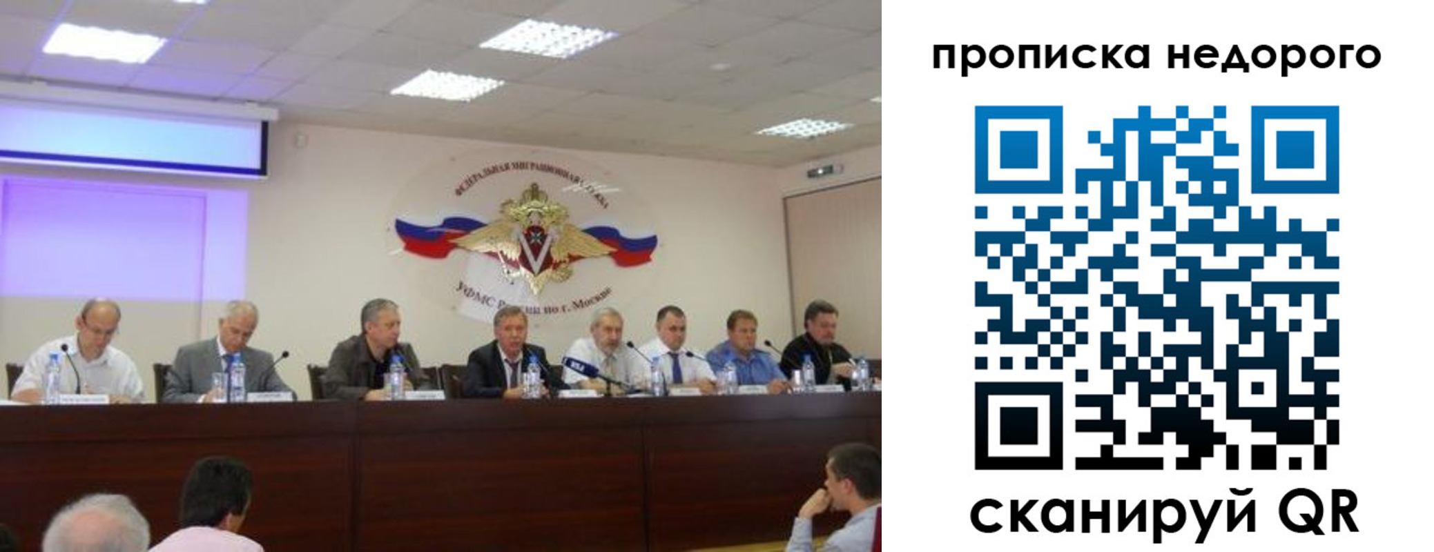 прописка ребенка в Липецкая области