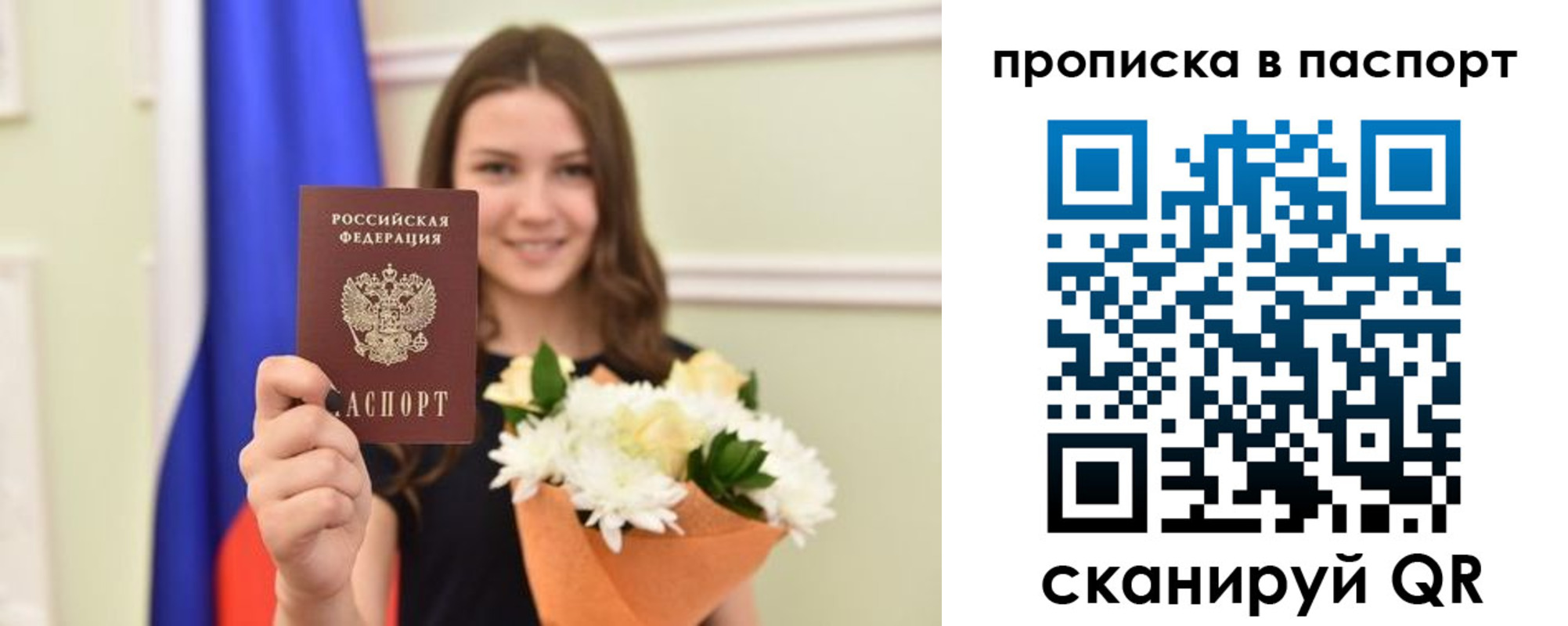 миграционный учет в Липецкая области