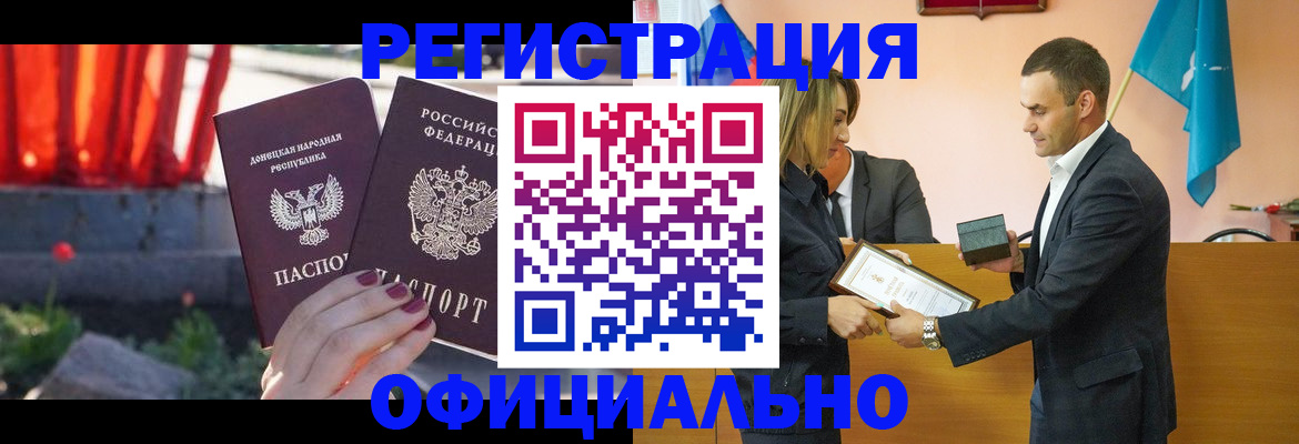 где прописаться в Липецкая области