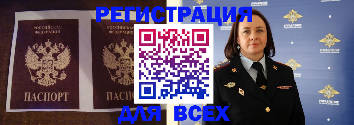 временная регистрация в Липецкая области