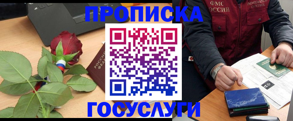 временная регистрация 2025 в Липецкая области