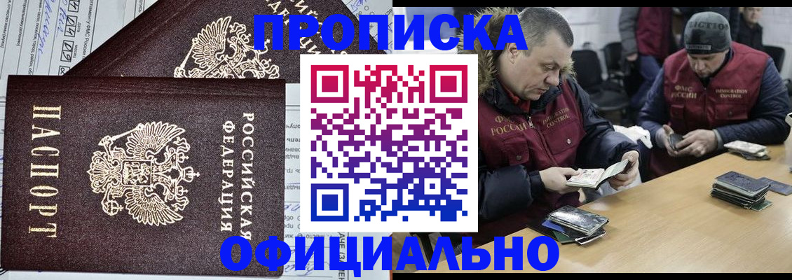 прописка для школы в Липецкая области