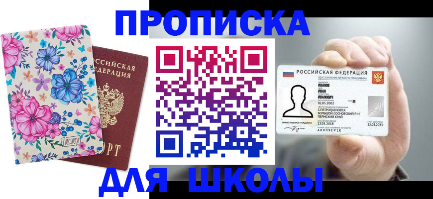 регистрация для дет. сада в Липецкая области