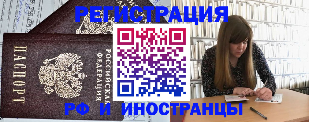 временная регистрация госуслуги в Липецкая области